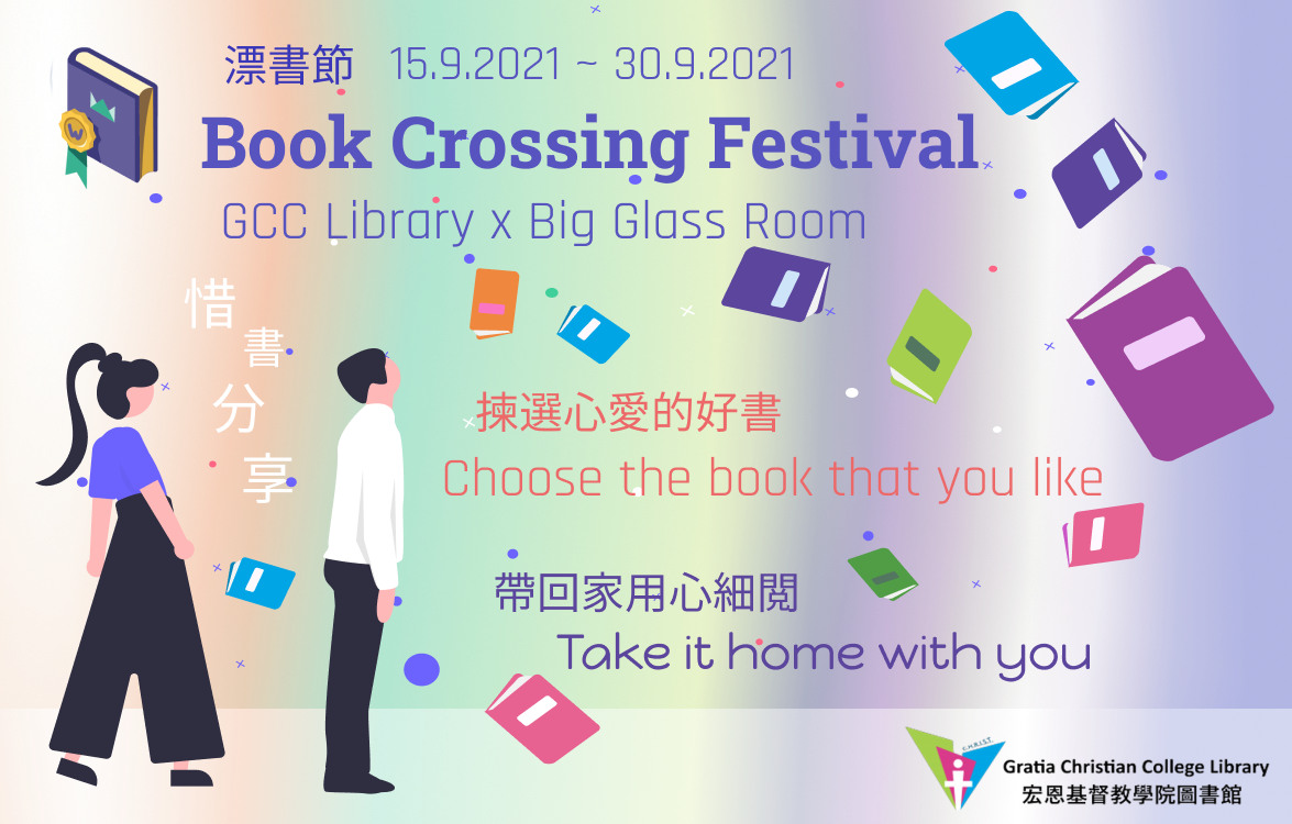 GCC Moodle: [Library Promotion] 2021 Book Crossing Festival